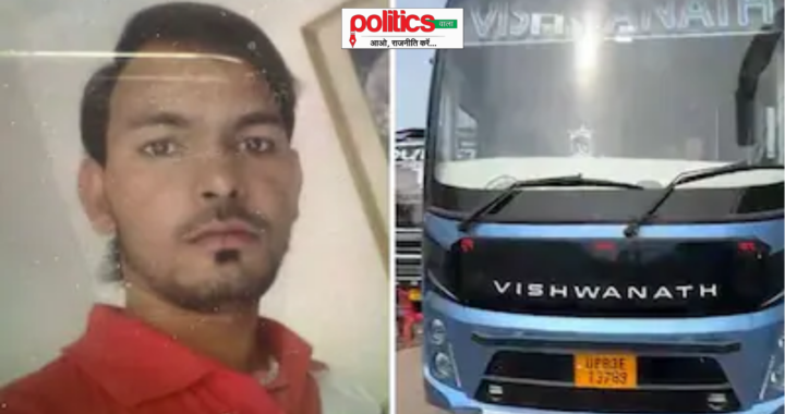 47 KM तक चलती बस में नाबालिग से दरिंदगी, काले शीशों और पर्दों की परदेदारी पर सवाल!