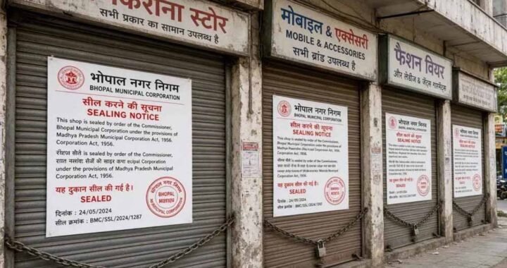 भोपाल में रिहायशी इलाकों में कारोबार पर हाईकोर्ट सख्त, 7 दिन में दिखाने होंगे अनुमति के दस्तावेज