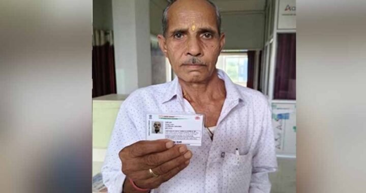 आधार बना जीवन का आधार- कलेक्टर के पहल से वृद्ध कृषक की वर्षों पुरानी समस्या का हुआ निराकरण