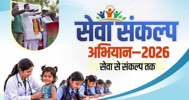 प्रधानमंत्री मोदी के सेवा और जिम्मेदारी के 25 वर्षों के प्रति आभार का प्रकटीकरण है सेवा संकल्प अभियान : मुख्यमंत्री डॉ. यादव