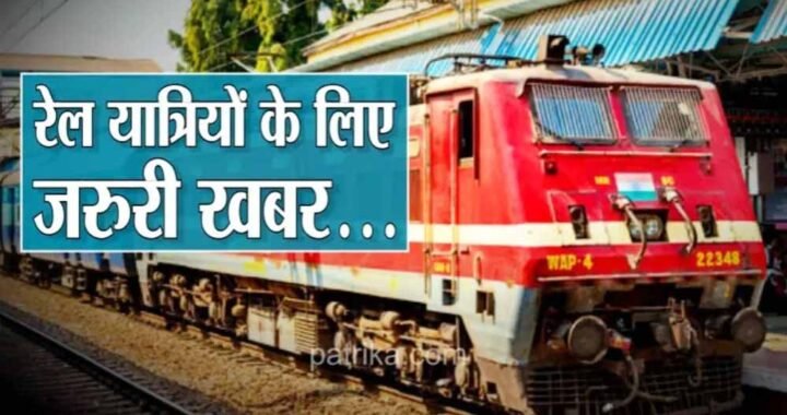 दशहरा-दिवाली पर घर जाना होगा आसान, भोपाल होकर चलेंगी स्पेशल ट्रेनें; IRCTC ने जारी की एडवाइजरी