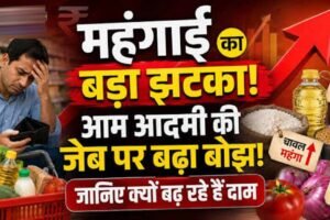 अगस्त में थोक महंगाई ने बढ़ाई चिंता, तेल-बिजली से लेकर खाने-पीने की चीजें हुईं महंगी
