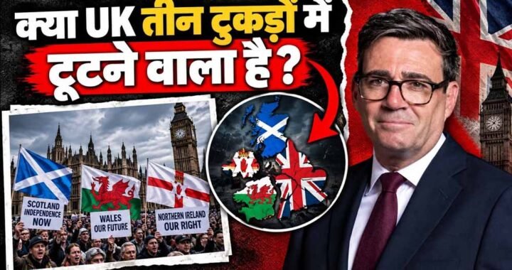 UK के टूटने का खतरा! स्कॉटलैंड से नॉर्दर्न आयरलैंड तक क्यों उठी आजादी की मांग?