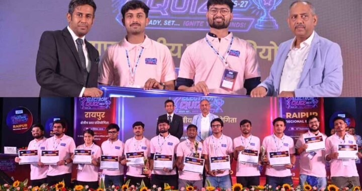 एनटीपीसी इलेक्ट्रॉन  क्विज़ क्षेत्रीय स्तर प्रततयोगिता रायपुर में आयोक्जत: आईआईएम रहा विजेता