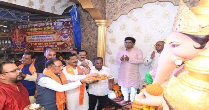 117 साल पुरानी गणेशोत्सव परंपरा में शामिल हुए CM साय, गोल बाजार में किए विघ्नहर्ता के दर्शन