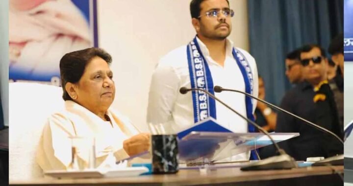 मायावती ने ईशान आनंद को बनाया BSP का नेशनल कोऑर्डिनेटर