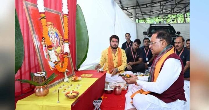 सृजन, कौशल और श्रम के सम्मान का संदेश देती है भगवान विश्वकर्मा की आराधना : मुख्यमंत्री विष्णु देव साय