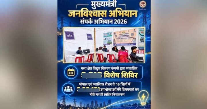 संपर्क अभियान 2026 को बड़ी सफलता, 5,601 शिविरों में 2.46 लाख से ज्यादा शिकायतों का समाधान