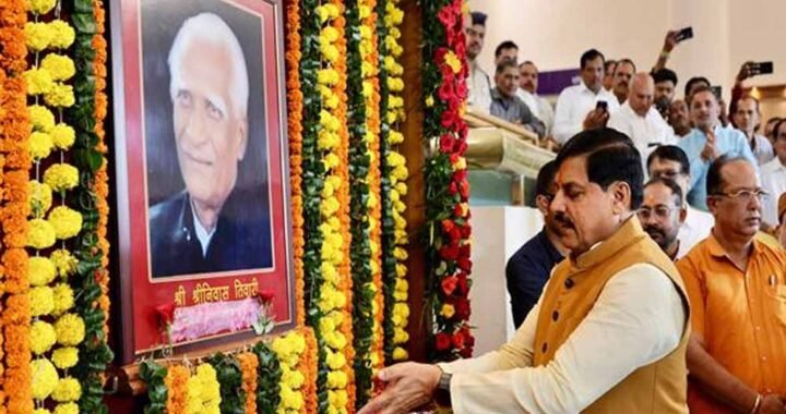 श्रीयुत श्रीनिवास तिवारी के विधानसभा संचालन संबंधी अनेक प्रसंग आज भी प्रेरणादायी है : मुख्यमंत्री डॉ. यादव