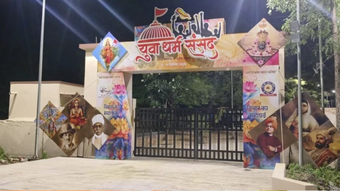 Yuva Dharma Sansad