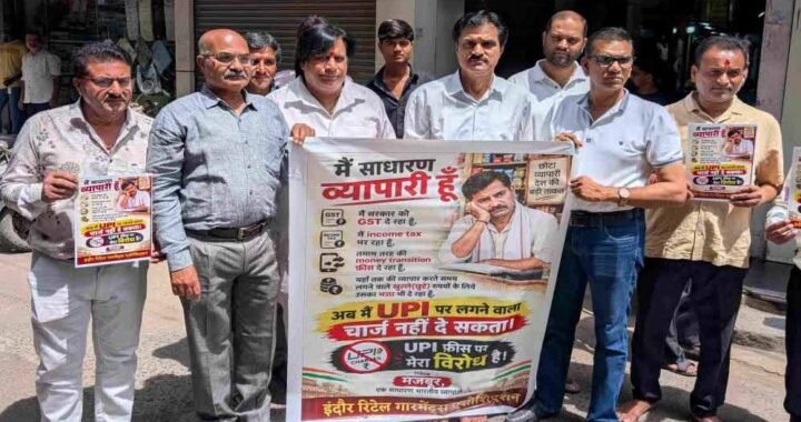 इंदौर में UPI MDR के खिलाफ पोस्टर वार, दुकानों पर लगाए गए पोस्टर; कांग्रेस ने जताया विरोध