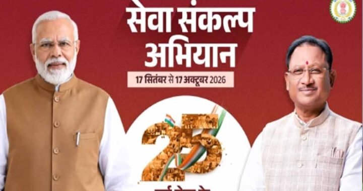 सेवा संकल्प अभियान: 25 करोड़ बच्चों के सपनों का भारत, हर बच्चे को अवसर और सपनों को मिलेगी उड़ान