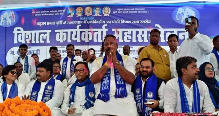 घोसी से BSP ने अजय जायसवाल को बनाया प्रभारी प्रत्याशी, हाल ही में छोड़ी थी BJP; कार्यकर्ता सम्मेलन में ऐलान