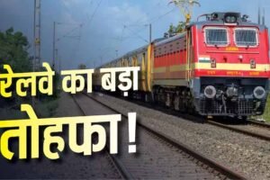दिवाली-छठ पर घर जाना आसान, स्पेशल ट्रेनें लगाएंगी 1000+ फेरे
