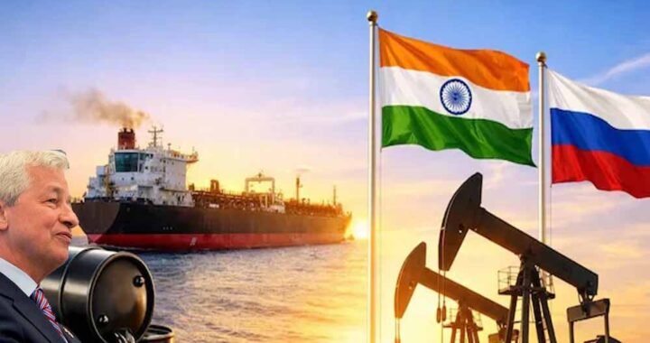 रूस से तेल खरीद पर US को जेमी डिमॉन की नसीहत, बोले- भारत पर कार्रवाई से पहले सोचें