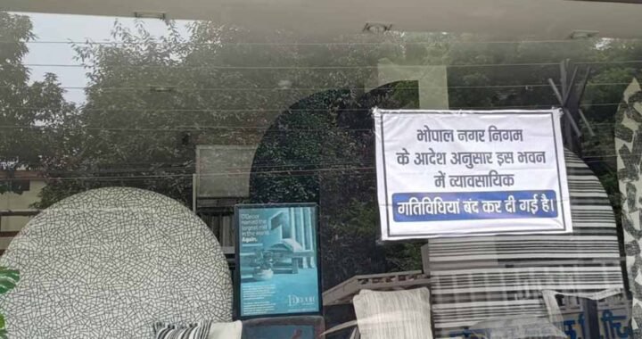 भोपाल में 8084 प्रतिष्ठानों को नोटिस, 190 बंद; सुप्रीम कोर्ट में नया एफिडेविट