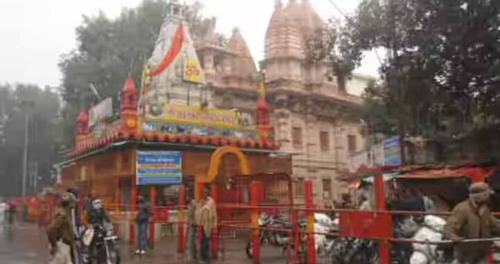 अचलेश्वर न्यास चुनाव को कोर्ट की मंजूरी, 11 अक्टूबर को होगा मतदान