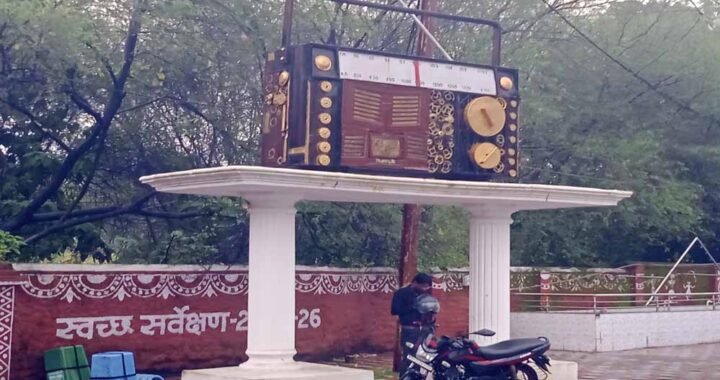 सागर के चौराहों की बदली सूरत, कबाड़ से बनी कलाकृतियों ने बढ़ाई सुंदरता