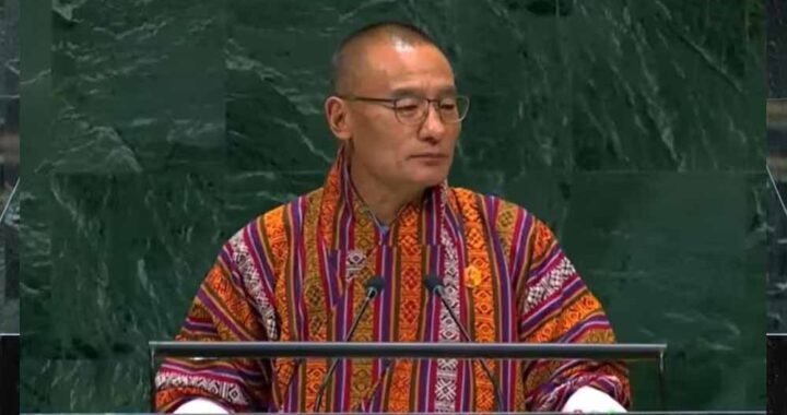 UN में भूटान PM ने भारत को बताया सबसे करीबी और भरोसेमंद दोस्त