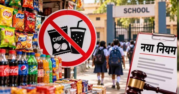 स्कूलों के बाहर चिप्स-कोल्ड ड्रिंक पर लग सकता है बैन, सरकार ला रही नया नियम
