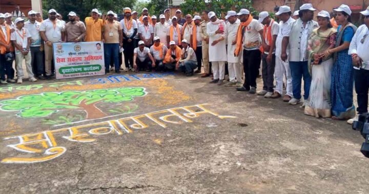 सेवा एवं समर्पण अभियान के तहत शाहपुरा में वृक्षारोपण, पर्यावरण संरक्षण का लिया संकल्प