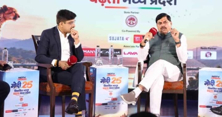बढ़ती विकास दर और तेज़ी से बढ़ता निवेश, नयी गति से विकास कर रहा मध्यप्रदेश : मुख्यमंत्री डॉ. यादव