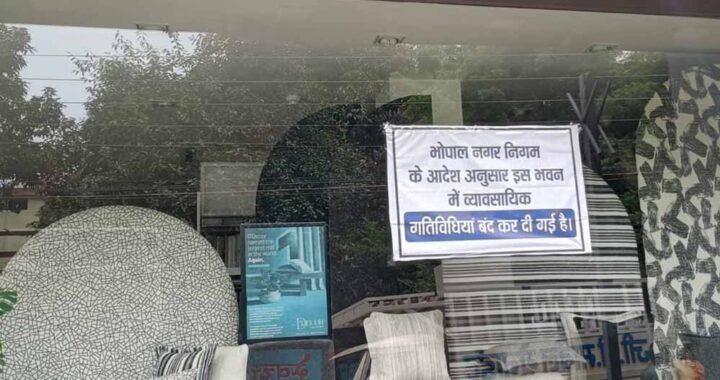 Bhopal Sealing Drive: गलियों की दुकानें होंगी अवैध! पार्किंग के लिए देनी होगी जमीन
