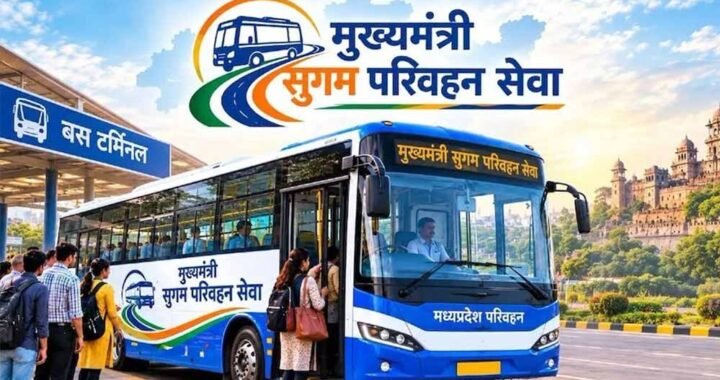 आज से प्रदेश में प्रारंभ होगी मुख्यमंत्री सुगम परिवहन सेवा’