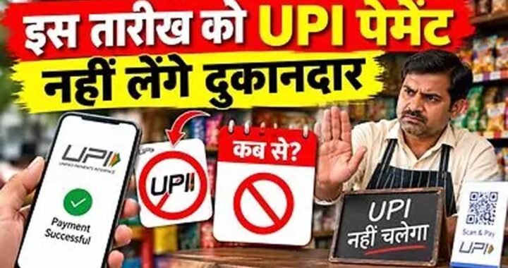 उज्जैन में UPI पेमेंट से दूरी, दुकानदार मांग रहे नकद