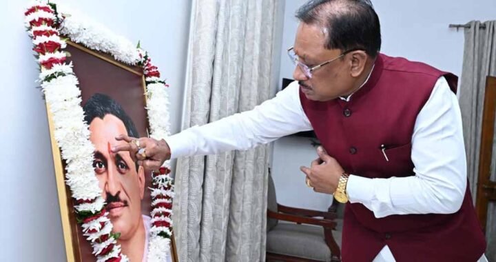 मुख्यमंत्री विष्णुदेव साय ने पंडित दीनदयाल उपाध्याय की जयंती पर उन्हें किया नमन