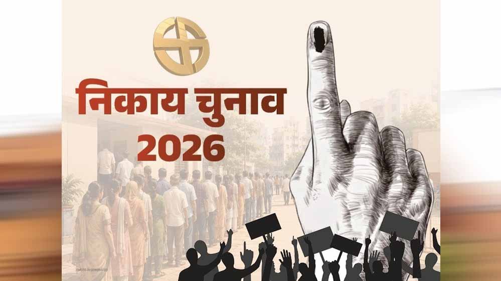 MP निकाय चुनाव में देरी के आसार! वार्ड परिसीमन अटका, 6 महीने आगे खिसक सकता है चुनाव