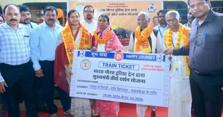 मुख्यमंत्री तीर्थ दर्शन योजना: मंत्री  लक्ष्मी राजवाड़े ने भारत गौरव टूरिस्ट ट्रेन को दिखाई हरी झंडी