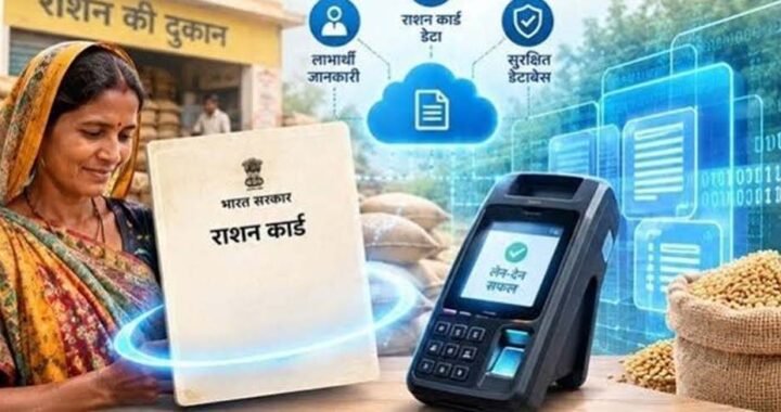 राशन कार्डधारकों के लिए बड़ा अपडेट, 1.58 करोड़ कार्ड अक्टूबर से हो सकते हैं बंद
