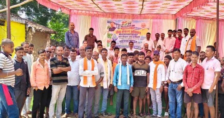 मंगला में सेवा संकल्प अभियान के तहत जल संरक्षण और स्वच्छता गतिविधियां आयोजित
