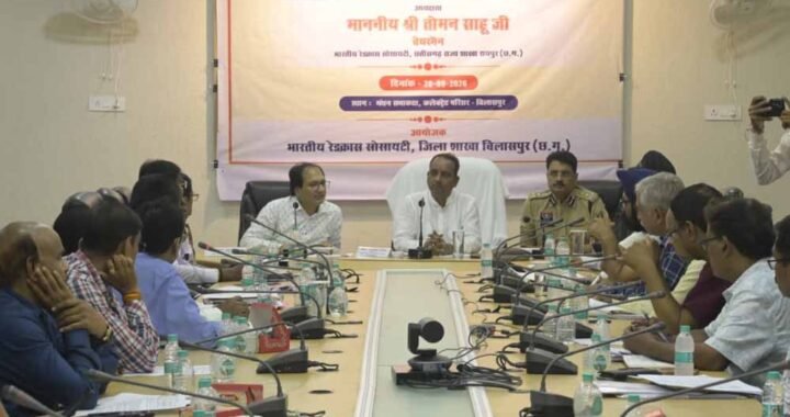 जनभागीदारी से रेडक्रॉस के सेवा कार्यों को दें विस्तार : चैयरमेन तोमन साहू