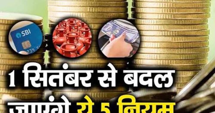 LPG Rules 1 October: गैस सिलेंडर के 5 नियम बदलेंगे, कनेक्शन बचाने के लिए करें ये काम