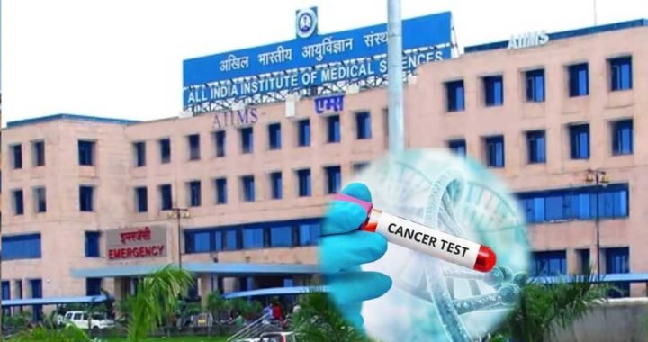 AIIMS Bhopal: चेहरे का रंग बदलना, नाखून टूटना और बाल झड़ना हो सकते हैं गंभीर बीमारी के संकेत