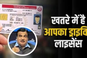 ड्राइविंग लाइसेंस पर नया पॉइंट सिस्टम, ट्रैफिक नियम तोड़ा तो कटेंगे पॉइंट; लिमिट पार होते ही DL रद्द