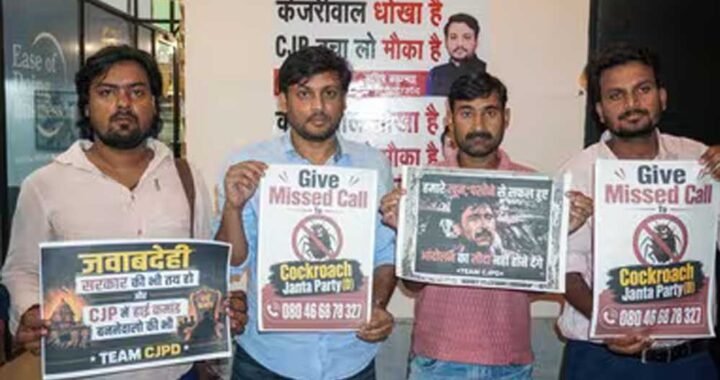 अभिजीत दीपके की पार्टी में बगावत, कौन हैं मनीष ब्रह्मभट्ट जिन्होंने बनाई CJP-D?