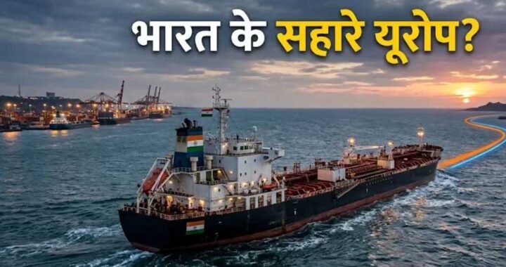 यूरोप में ‘मेड इन इंडिया’ डीजल का जलवा, रूस-अमेरिका की घटती सप्लाई के बीच भारत बना बड़ा सप्लायर