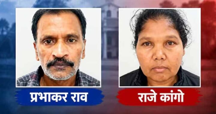 कोरर नक्सली हमले में 9 साल बाद बड़ा फैसला, 25 लाख के इनामी प्रभाकर और पत्नी को 7-7 साल की सजा
