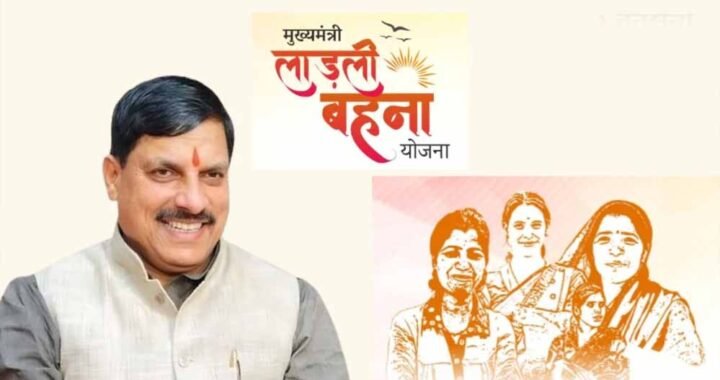 लाड़ली बहना योजना: 40वीं किस्त में आएंगे ₹1500, जानें सितंबर में किस तारीख तक खाते में आएगी रकम