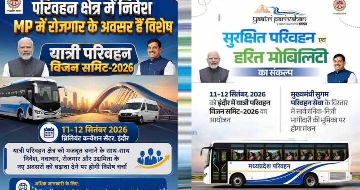 मध्यप्रदेश में यात्री परिवहन के विस्तार से निवेश, रोजगार और उद्योग को मिलेगा बढ़ावा