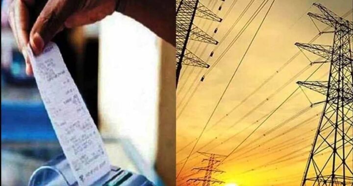 बिजली बिल वसूली के लिए विशेष अभियान, बकायेदारों पर होगी सख्ती