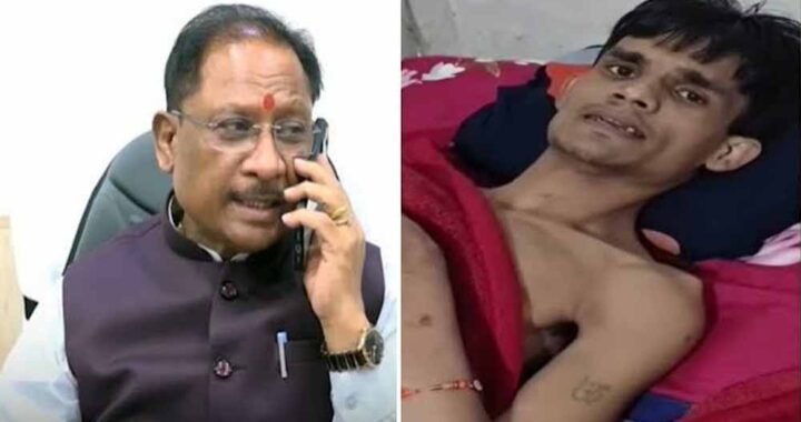 10 साल से बिस्तर पर था शशिकांत, CM साय के एक फोन से जगी इलाज की नई उम्मीद