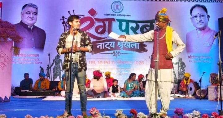 दहेज की कुरीति पर रंगमंच से प्रहार, ‘मया के मुंदरी’ ने जगाई सामाजिक चेतना