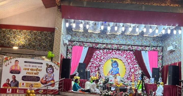 ‘सत्संग संजीवनी’ में गूंजा श्रीकृष्ण भक्ति का संदेश, वृंदावन के कलाकारों ने प्रस्तुत कीं भगवान की दिव्य लीलाएं