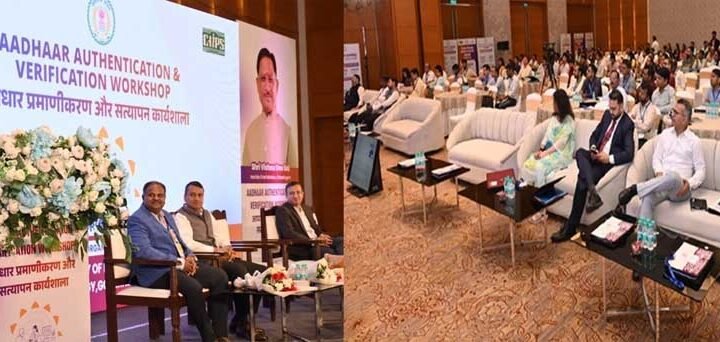 आधार प्रमाणीकरण एवं सत्यापन विषय पर एक-दिवसीय राज्य स्तरीय कार्यशाला का हुआ आयोजन