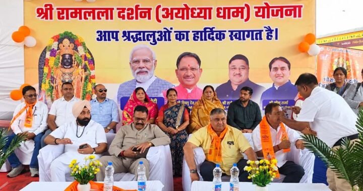 सरगुजा से अयोध्या तक आस्था का सफर, रामलला के दर्शन को 850 श्रद्धालु रवाना