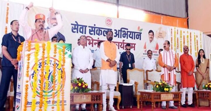 नीमच में शीघ्र शुरू होगा एयरपोर्ट, सर्वसुविधायुक्त स्टेडियम का होगा निर्माण : मुख्यमंत्री डॉ. यादव